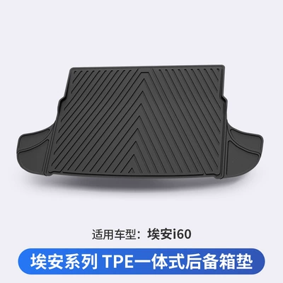 Suitable for GAC Aion UT/UT super RT Y/Y PLUS i60 special TPE car trunk mat (Trunk Mat) - aion-i60-vehicle-specific