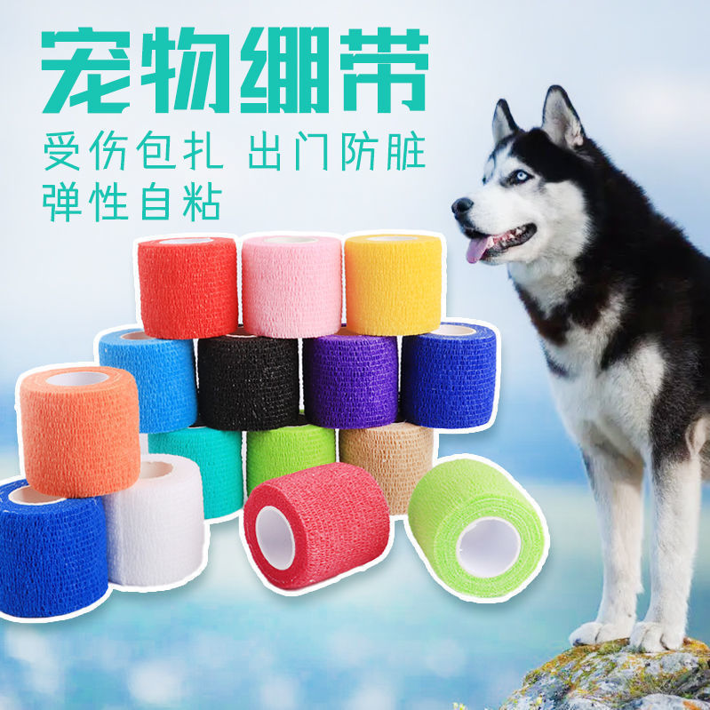 Pet Bandage Medical Elastic Self-adhesive Bandage Anti-dirty Cover Bandage for Dogs and Cats