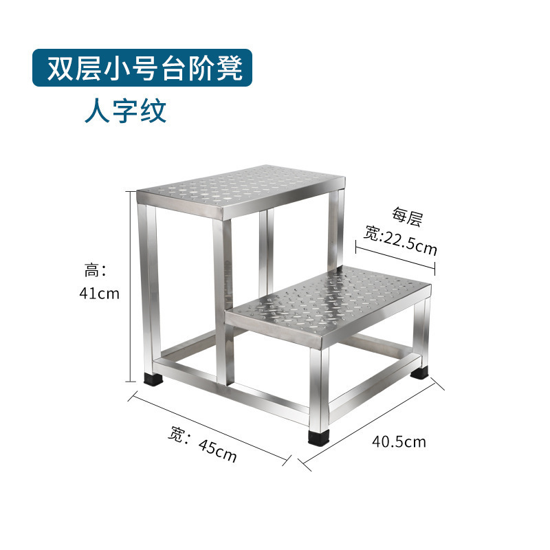 不锈钢脚踏踏步台阶梯子踩脚凳检查踏脚防滑凳工业车间凳子二三层|undefined