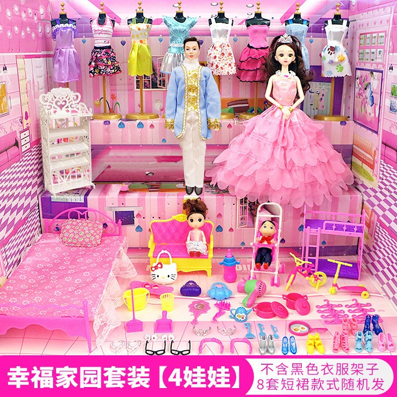 인형 장난감 세트 소녀 공주 드림 맨션 어린이 원피스 업 대형 선물 상자 시뮬레이션