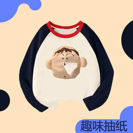 【趣味抽纸】春秋长袖插肩纯棉T恤随身带纸巾搞怪男女中大童拼色