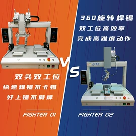 点胶设备;电子产品制造;其他电子制造