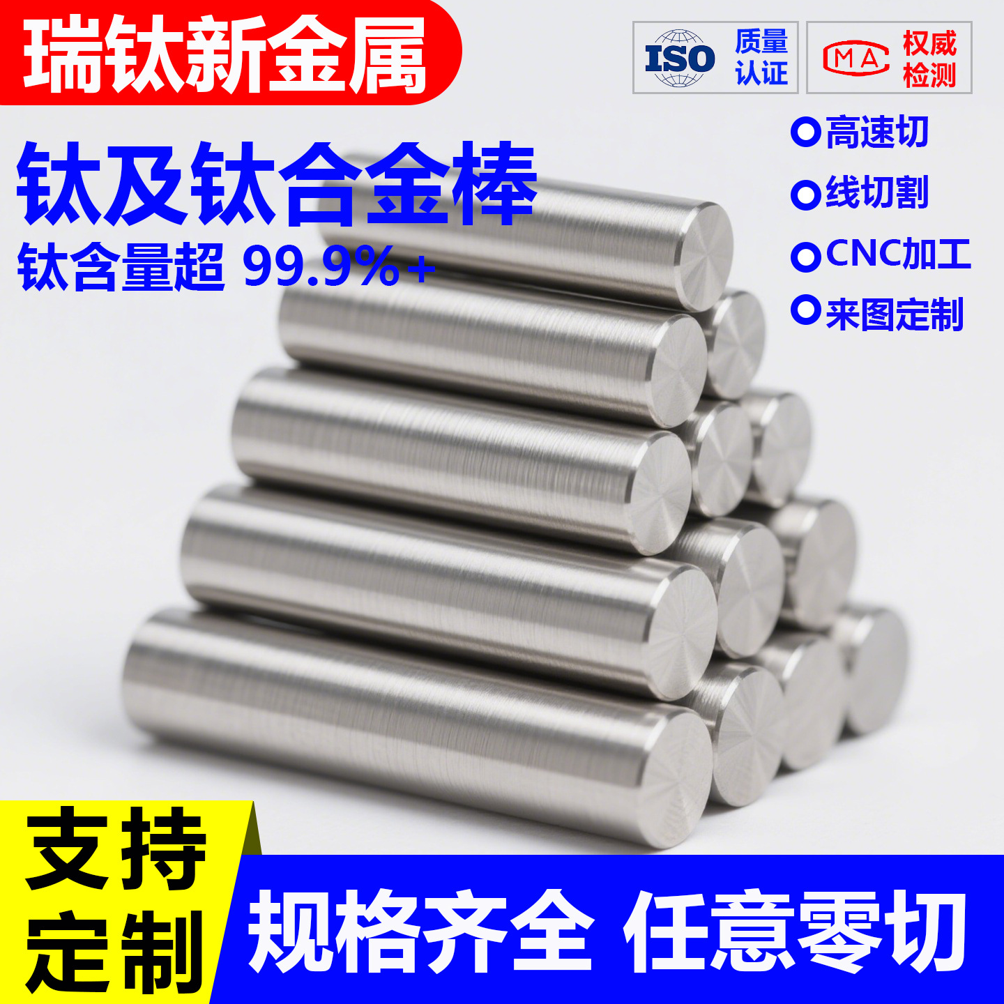 钛棒钛合金棒材折弯加工定制纯钛磨光钛棒料TA1钛合金圆棒TC4现货