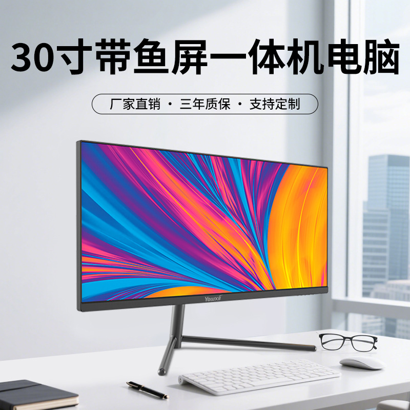 30inch All-In-One Computer 2K Hairtail Screen Home Office Ai Live Broadcast Computer All-In-One Desktop Assembled Computer