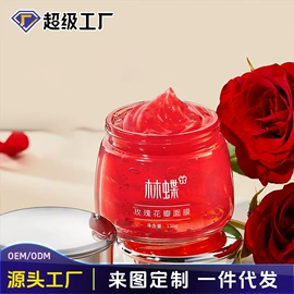 香皂、皂花;风铃;涂抹面膜