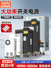 大功率开关电源500W600W1000W220转12V24V36V48V60工业变压器2000