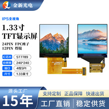 1.33���Я���ܴ����豸 ���� tft����Һ����ʾ�� lcd��ʾģ��