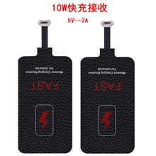 厂家供应手机无线快充接收器qi标准无线充电贴片适用安卓苹果手机