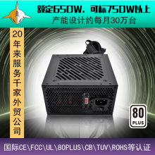��X�Դ750W�~��650W̨ʽ�C�Դ110V��X�C���ԴPC�Դ���Q����