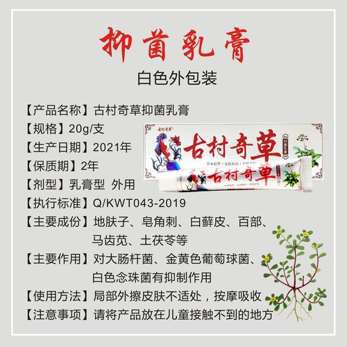 Ancient Village Wonder Herb Soothing Antifungal Cream for Skin Itching, Wet Itching, Joint Pain, and Nerve Relief