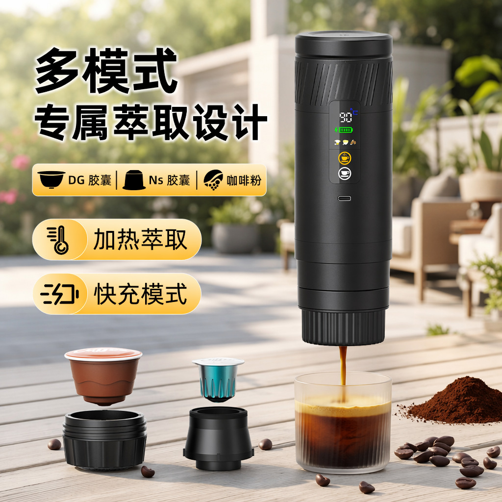Portable Coffee Machine, Italian-Style Fully Automatic Capsule Coffee Powder Dual-Use Household Electric Fast-Charging Outdoor Coffee Extraction Machine