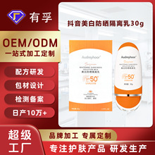 ���׷���˪SPF50+++��ˬ����āOEM�N�����w�沿������x������