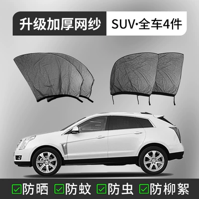 Sun Protection, Car Interior Privacy – Car curtains - suv-specific-full-set-of-4-imported-carbon-fiber-eco-friendly-durable-please-specify-vehicle-model-year