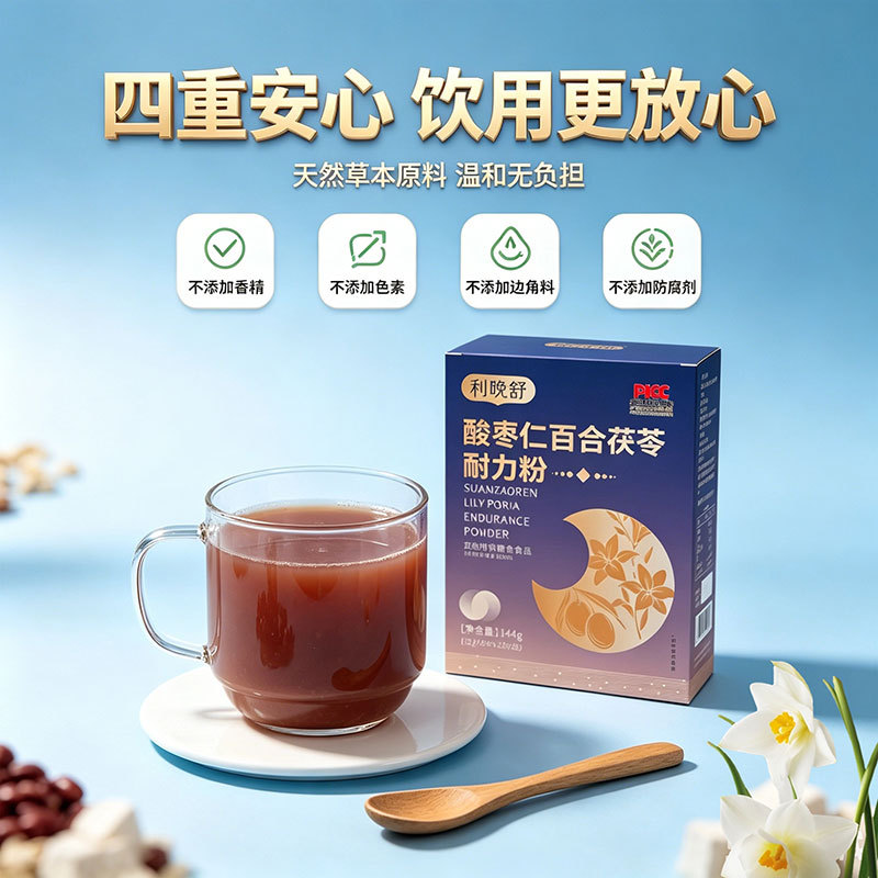 Sour Jujube Seed Lily Bulb Poria Endurance Powder 144g Traditional Herbal Blend details