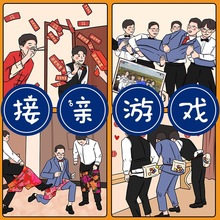 接亲游戏堵门道具结婚用品婚鞋盒子套圈婚礼婚房布置婚庆套装批发