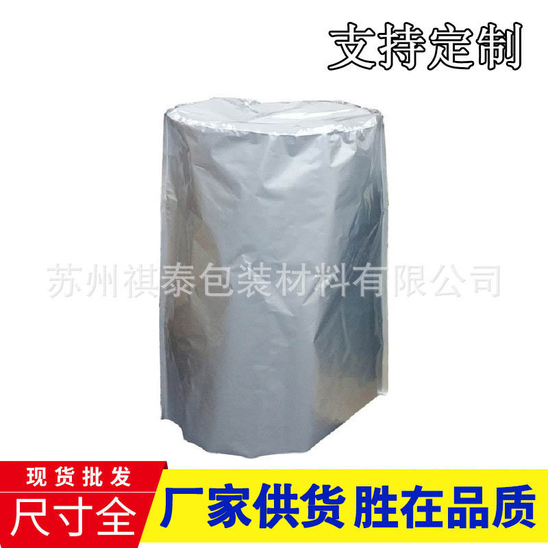 铝箔袋圆底袋热熔胶用铝箔圆形包装袋 pe圆底袋200升铝塑包装