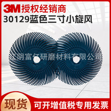 3M 30129��ɫ����С����С��ĥˢ��6���ӹ�ȥë��ĥɰ