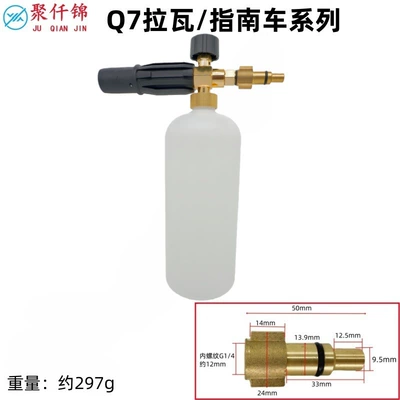 Greenfield Lava Washing Machine Spray — High pressure car wash water gun - q7-panda-guide-car-interface-c-style-foam-pot
