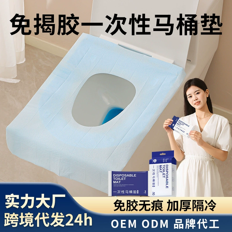 Одноразовый туалетный коврик отель B & B Независимая упаковка для путешествий без клея водонепроницаемый портативный туалет набор для туалета