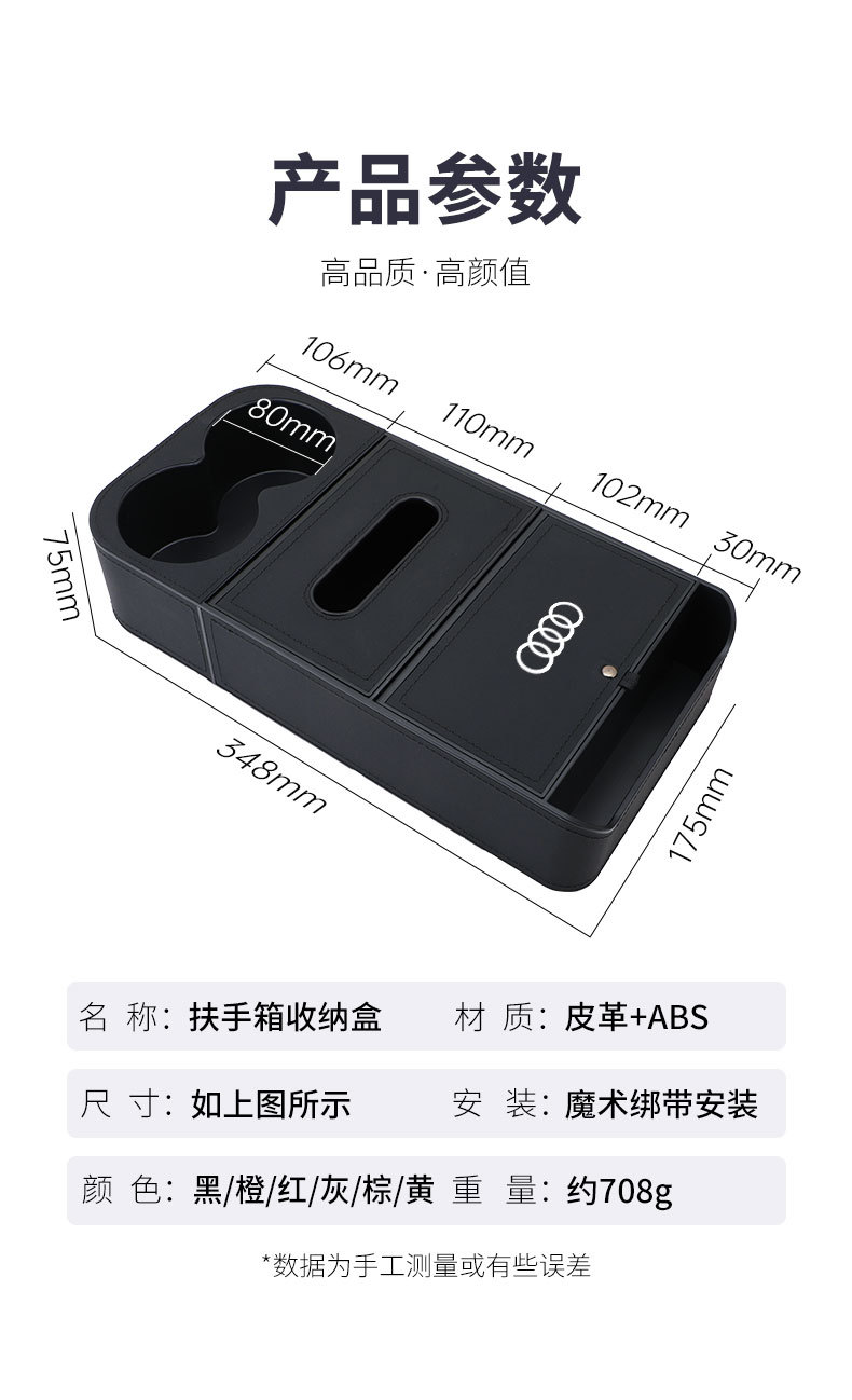 Volkswagen Lavida, Magotan, Sagitar, Tayron, Tharu, Passat Armrest Box Heightening Pad, Cup Holder, Tissue Box Protective Cover