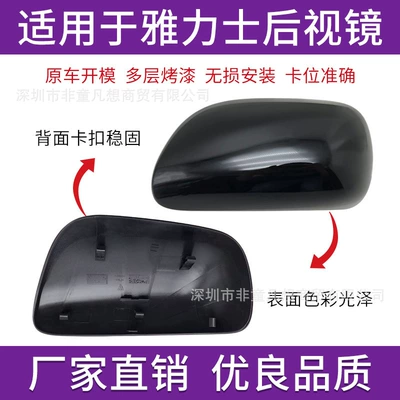 Mirror Housing Rearview Mirror Cover — Rear mirror/rearview mirror assembly