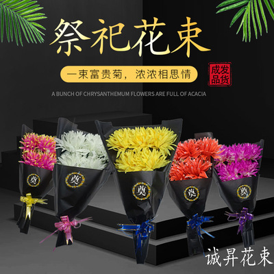祭祀花菊花假花花束墓地摆花手捧花花束仿真菊花大号上坟手捧花束|ms