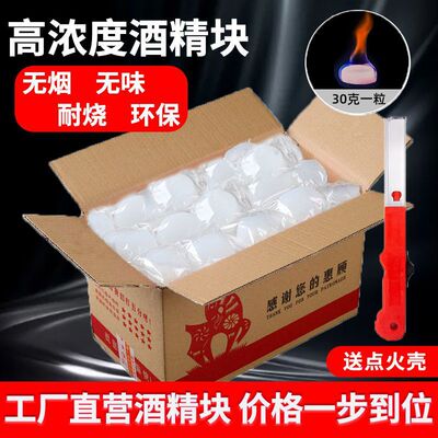 hotel Solid alcohol Hot Pot Fuel household Dry pot Solid alcohol outdoors barbecue