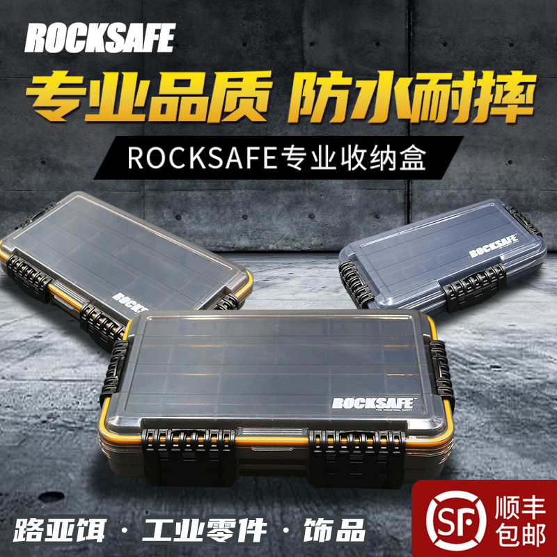 多功能抗震防水防UV模型零件贵重物品收纳盒钓鱼配件工具箱路亚盒