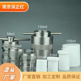 国标GB/T14962高压消解罐100ml压力消解罐消解土壤样品图片