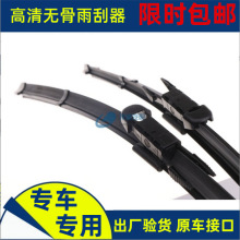 帝豪EC7 帝豪GS GL无骨雨刮器GC7无骨雨刷 博瑞 博越远景X6雨刷