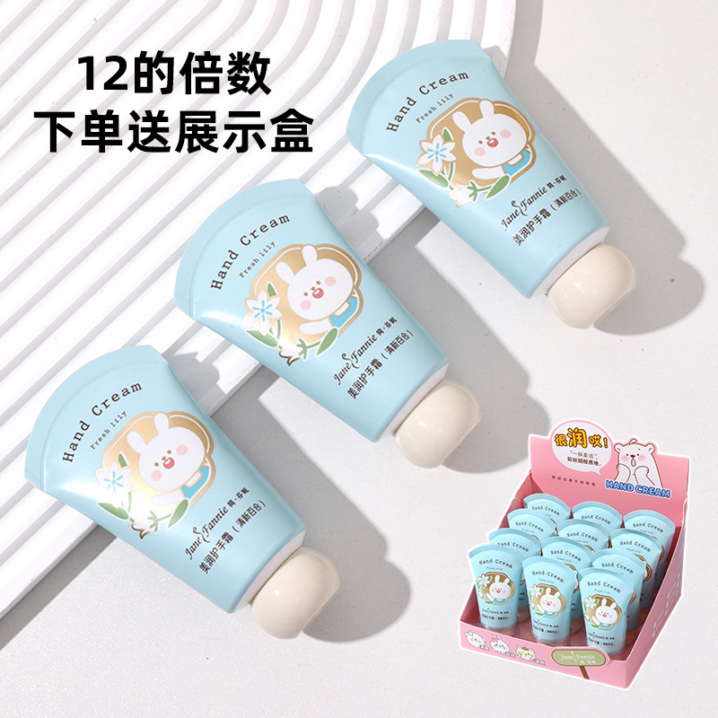 香氛柔润保湿护手霜40g小支装便携秋冬补水防干裂滋润可爱护手霜|undefined