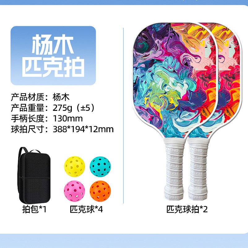 Oil painting style-[high quality poplar] double shot 4 balls 1 pack