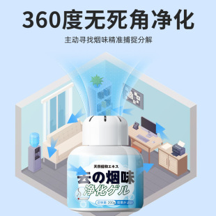 Smoke Removal Car Smell Toilet Shoe Cabinet Bedroom Billiards Hall Chess and Card Room Indoor Smoking Smoke Exhaust Artifact Magic Box