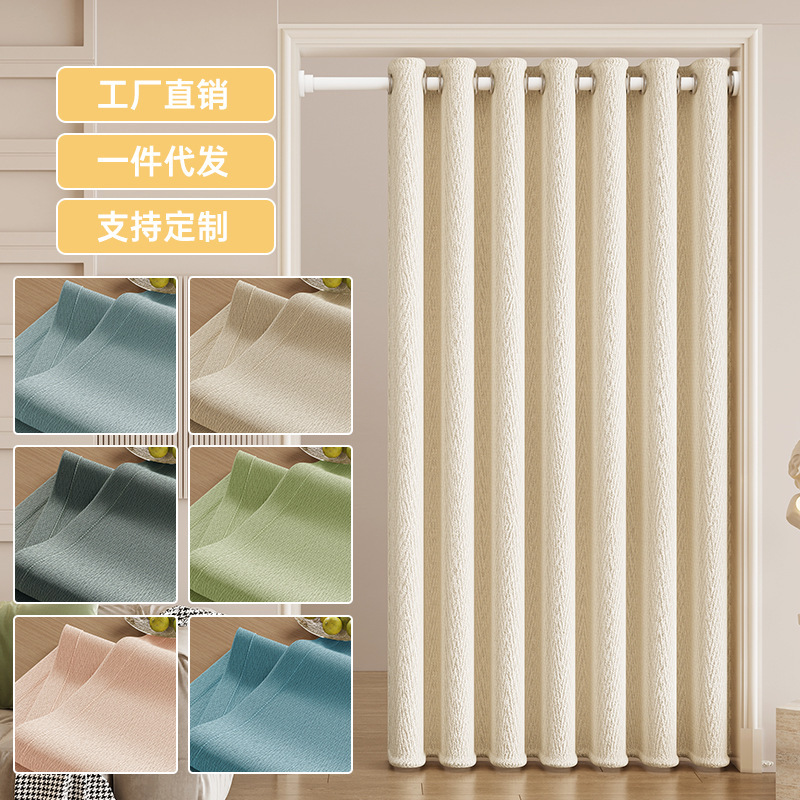 Cream Style Living Room Partition Curtain New Bedroom Curtain Blackout Curtain Door Curtain Punch-Free Summer Windproof Winter Warm Door Curtain