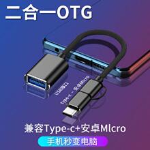 ���lType-c+micro����һOTG�D�Ӿ� type-c�DUSB2.0�B��U�P����I