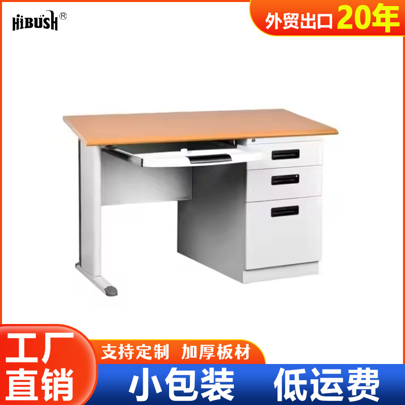 Amazon Hot Sales Mesa de acero Finanzas Escritorio con cajones con cerradura de personal de hoja de hierro fábrica de escritorio de computadora