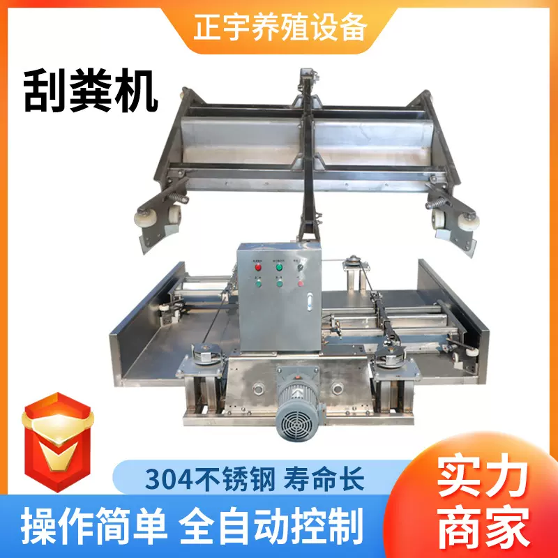 养猪场不锈钢清粪机一拖二刮粪机养猪设备厂家养殖场全自动刮粪机