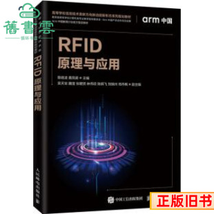 ����RFIDԭ���c����ꐕ����S�PӢ�����]늳�����9787115534682