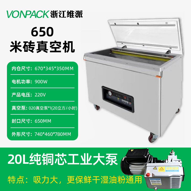 Máquina de embalaje de vacío de Vipay comercial totalmente automática de una sola cámara de doble cámara de arroz, arroz, ladrillo, té, carne de res, cordero, marisco cocinado