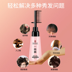 Factory Wholesale Direct Shipping Hair Softener Straightening Cream, Soft and Smooth Hair, No Pulling, Household Use, No Clips, Straight Cream, Non-Permanent Styling, One Comb Straight