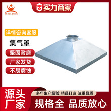 集气罩吸风罩304不锈钢/镀锌通风管道厨房油烟罩焊接风管小型配件