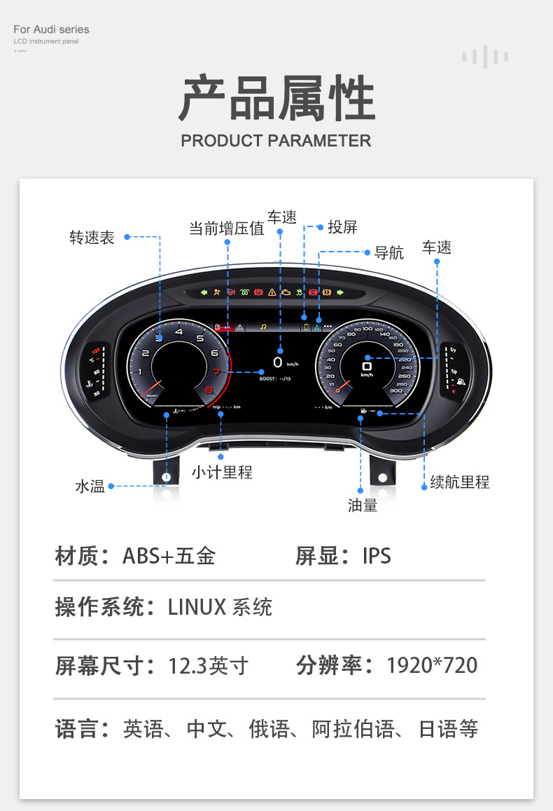Suitable for Audi A3 Lcd Dashboard 12.3inch Linux System Modification and Upgrade to Smart Car Dashboard