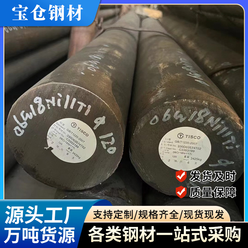 耐高温东北特钢模具钢实心棒718不锈钢棒3Cr2NiMo模具钢圆钢批发