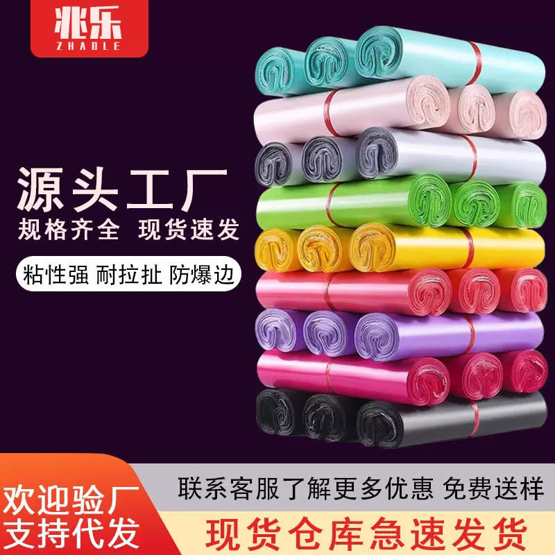 白色快递袋加厚快递袋服装袋防水打包物流袋跨境电商厂家大量批发