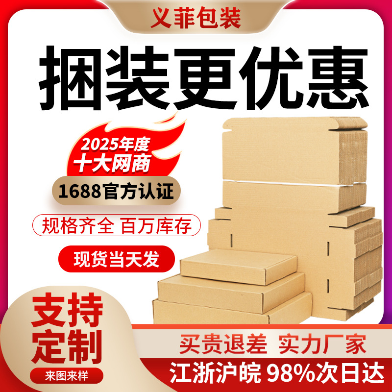 三层飞机盒50个装捆装打包盒服装饰品杂志加硬包装盒画框出卡盒