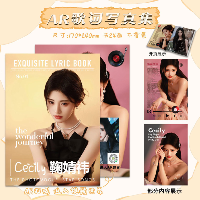 Celebrity Anime Ju Jingyi Merchandise: Lyrics Notebook, Ar Artbook, High-Definition Lighting Postcard, Small Card, Exquisite Magazine Book