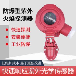 Ultraviolet flame detector KF715UV explosion-proof open flame detector DC24V switch signal output
