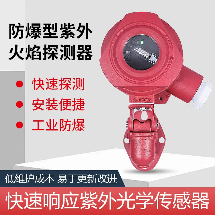 Детектор ультрафиолетового пламени KF715UV взрывозащищенный тип детектор открытого пламени DC24V выходной сигнал переключения