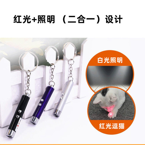 New pet toys cat funny pen laser light cat laser infrared cat funny stick LED pet supplies