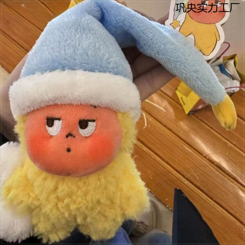 星星人 我们都是星星人系列“小哈”可爱搞怪毛绒玩具挂件挂饰|undefined